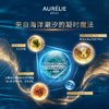 品牌直发 AURELIE REVE 欧伊黎 御颜凝时面霜 50mL 钻金面霜 商品缩略图2