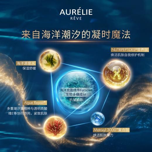 品牌直发 AURELIE REVE 欧伊黎 御颜凝时面霜 50mL 钻金面霜 商品图2