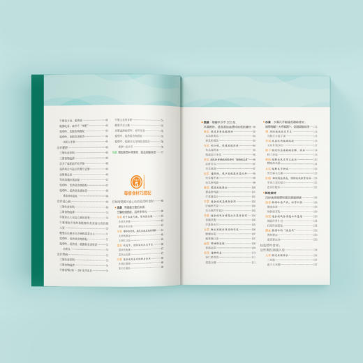 《痛风饮食调养一本就够：降尿酸  减疼痛  防复发》（修订版） 商品图7