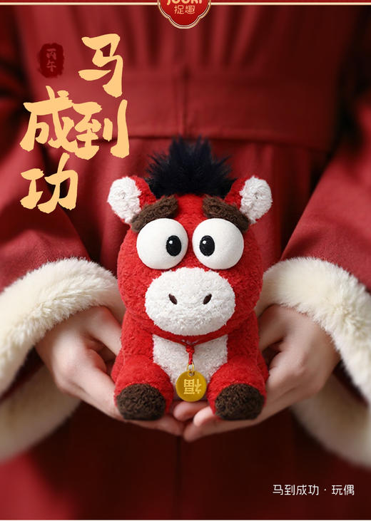 【马年！吉祥小马挂件礼盒】捉趣马年吉祥物公仔 生肖马挂件 毛绒玩具 抱枕玩偶 娃娃年会礼物 商品图7