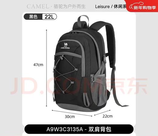 【金皇会员145金币专享】骆驼（CAMEL）户外双肩包男女轻便徒步旅行运动登山背包 商品图1