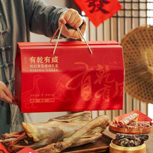 乾红食品有乾有咸·咸货年礼 咸鹅/黑猪肉腊肠/乌米腊肠/咸肉 年货礼盒 商品图11
