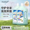 南堡衣服家居除菌液2.3L 商品缩略图1