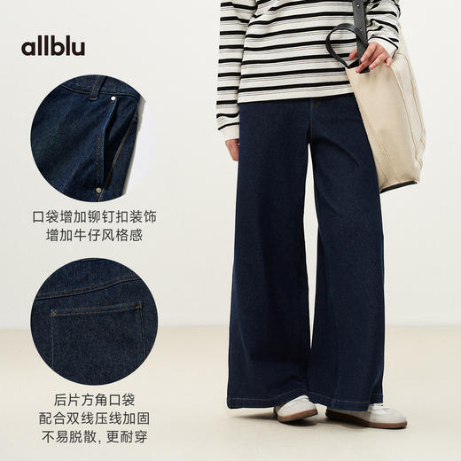 【春Vol.2】allblu女装“穿一整天都舒适”26新款【运动牛仔】女士阔腿裤丨挺括裤型ZY 商品图4
