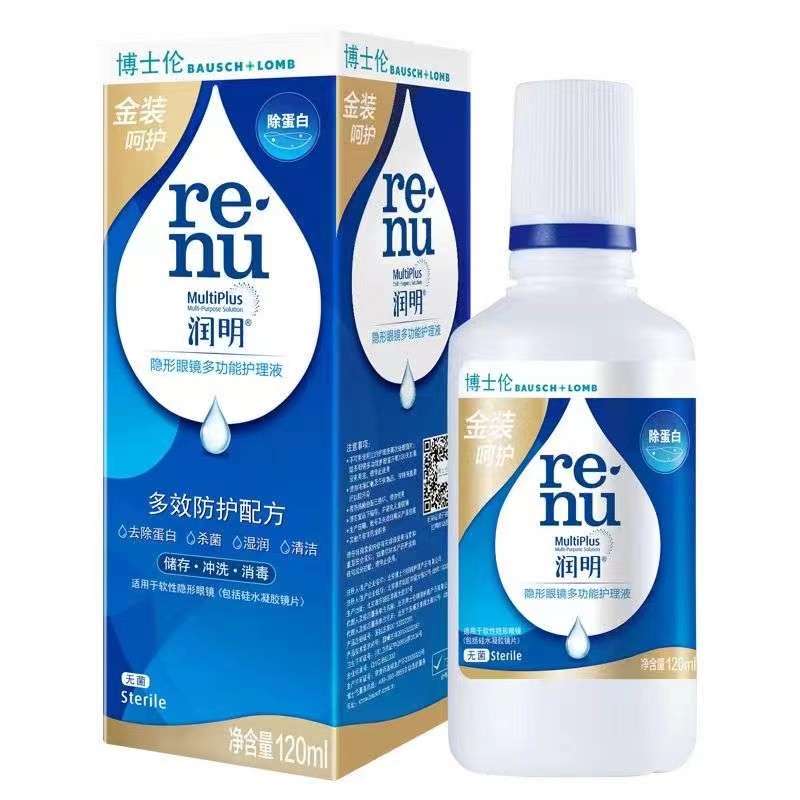 【分仓自选区】博士伦金装润明隐形眼镜多功能护理液120ml