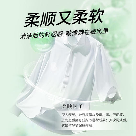 南堡衣服家居除菌液2.3L 商品图9