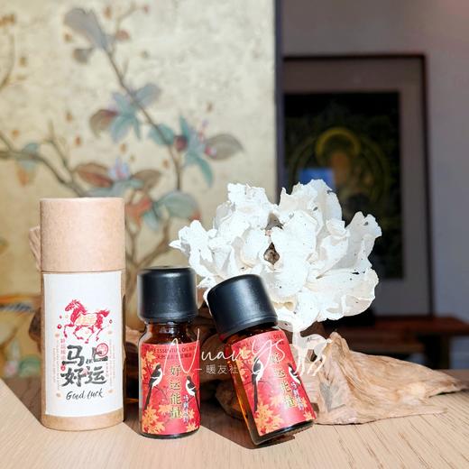 【安抚情xu 促进睡眠 平衡荷尔meng 】新年好运能量精油  需要的微信沟通 商品图2