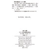 制作古董：1760-1800年英国的新古典主义(何香凝美术馆·艺术史名著译丛) 商品缩略图1
