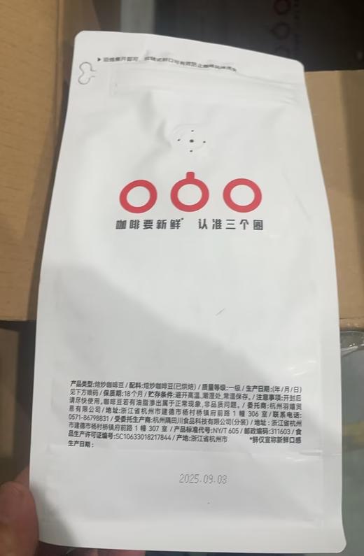 【咖啡豆】隅田川精品咖啡豆炭烧/橘子可可/坚果风味系列 454g/袋 商品图2