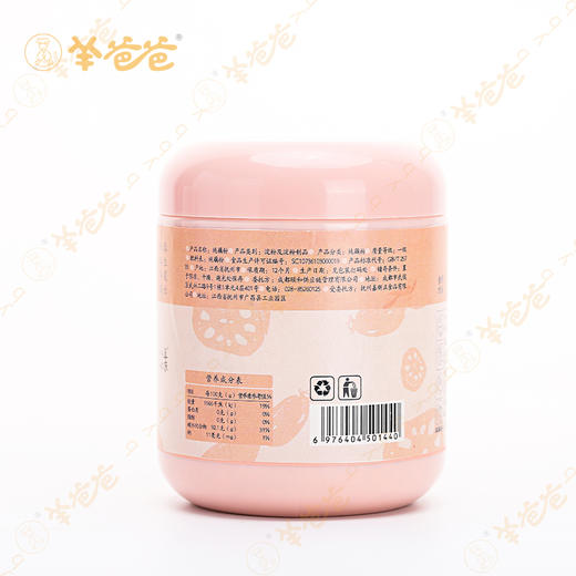 【纯藕粉】冲调|全家早餐皆宜 三分钟搞定营养餐 商品图10