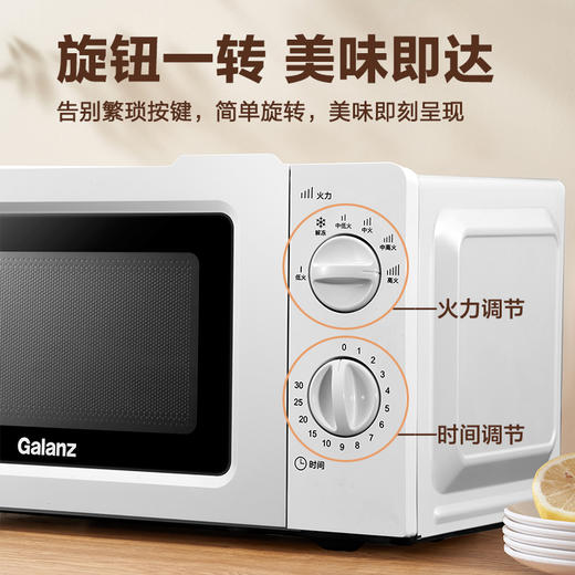 【293台】格兰仕 小型迷你微波炉 17升 家用 速热 转盘式 机械旋钮  官方正品  V1(W0) 商品图1