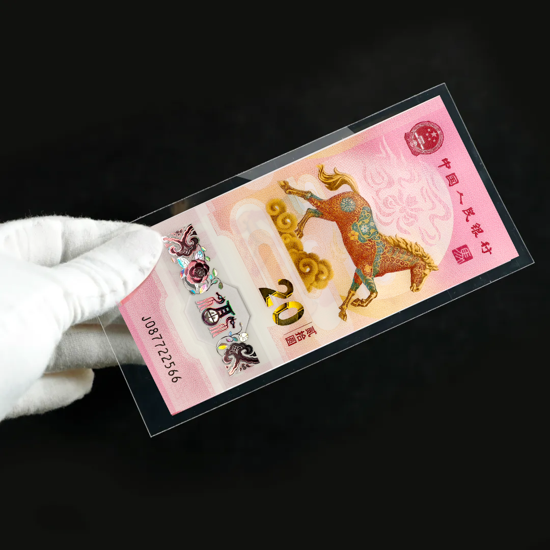 马钞保护套，纪念钞塑料膜，适合各种纸币！（不含钞）