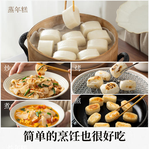 璞匠宁波水磨年糕条火锅年货食材浙江特产韩式炒年糕真空独立装 商品图4