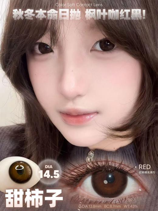 甜柿子【日抛】 商品图0