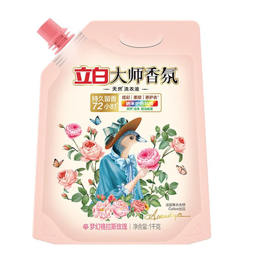 立白大师香氛洗衣液1kg 商品图0