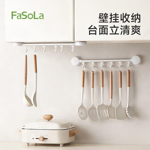 FaSoLa厨房挂钩免打孔置物架挂杆锅铲勺子一排挂架壁挂收纳挂钩 商品图0