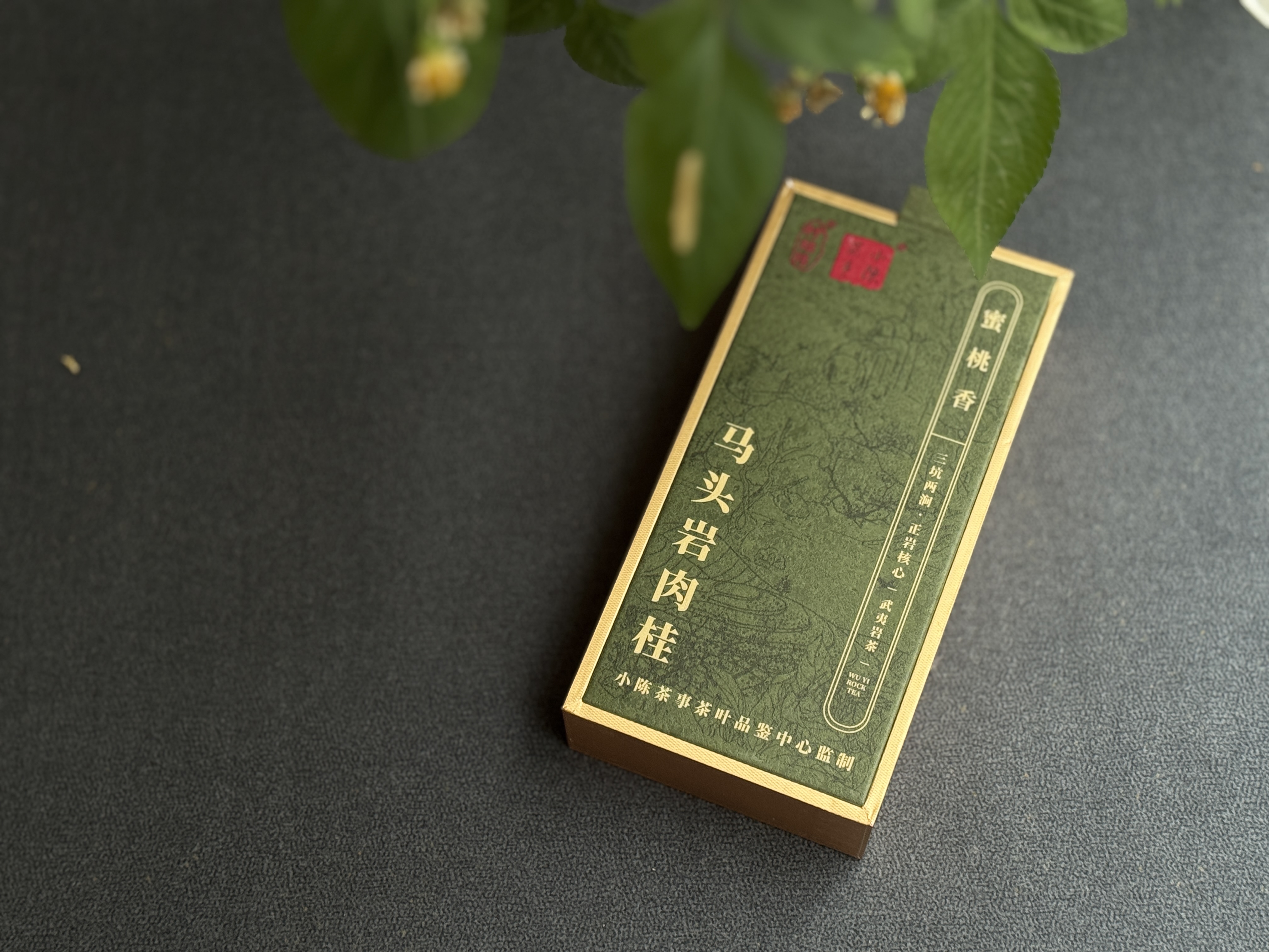 【好茶来了】2025蜜桃香马头岩肉桂，桂皮香、蜜桃花果香交相呼应，又醇又厚，又香又浓！