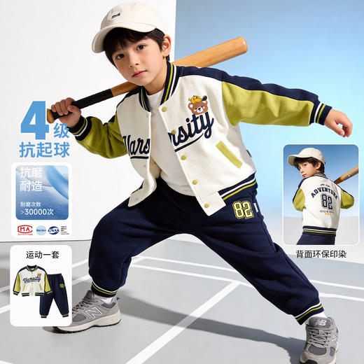 贝贝怡外套套装ZB1FT011 商品图1