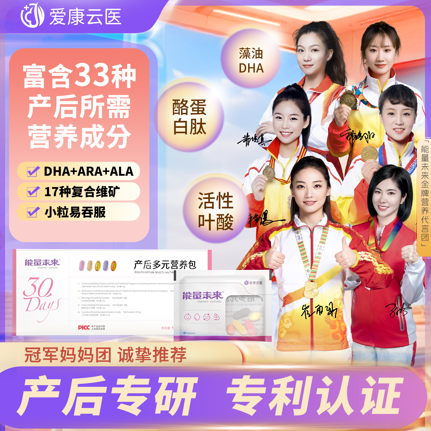 【能量未来】产后多元营养包