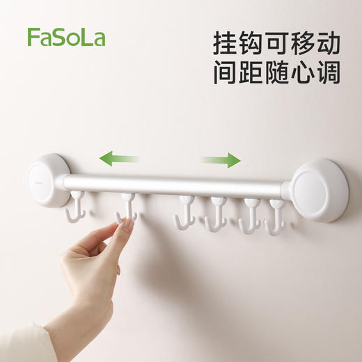 FaSoLa厨房挂钩免打孔置物架挂杆锅铲勺子一排挂架壁挂收纳挂钩 商品图2