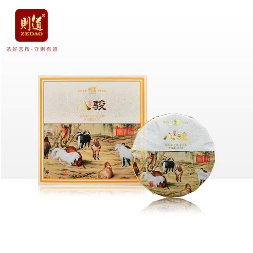 【生肖高定】则道茶业 2014年甲午马年特高定生肖纪念茶 八骏茶 普洱生茶 555g/饼 商品图1