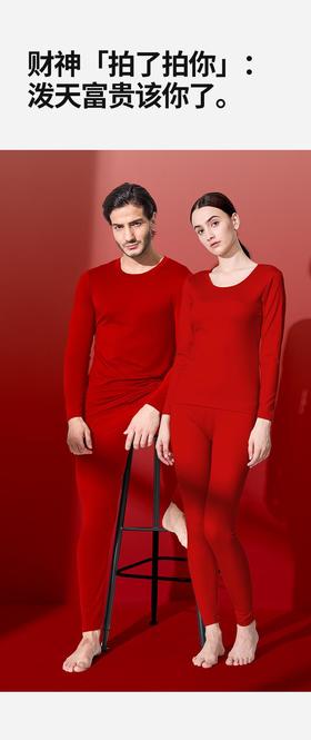 【撑起全年好运】新款秋冬双面奥地利莫代尔情侣大红色保暖内衣打底秋衣秋裤本命年