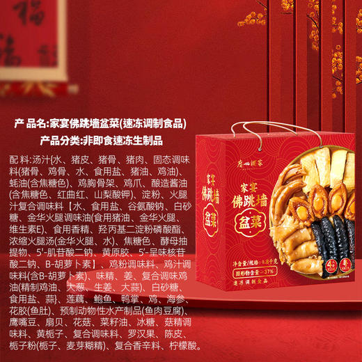 广州酒家家宴佛跳墙盆菜礼盒1.8kg 商品图6
