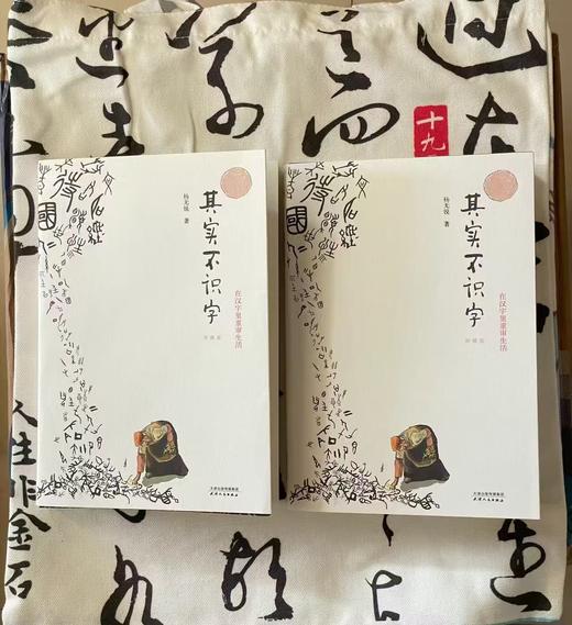 【新东方阅读空间】其实不识字（珍藏版） 商品图6