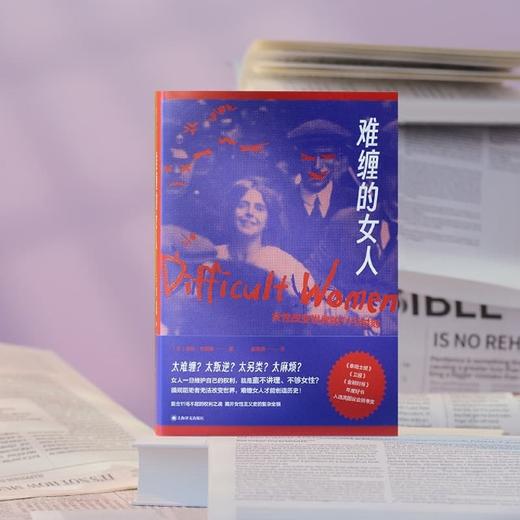 难缠的女人 商品图3