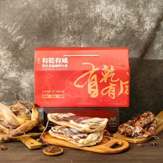 乾红食品有乾有咸·咸货年礼 咸鹅/黑猪肉腊肠/乌米腊肠/咸肉 年货礼盒 商品图12