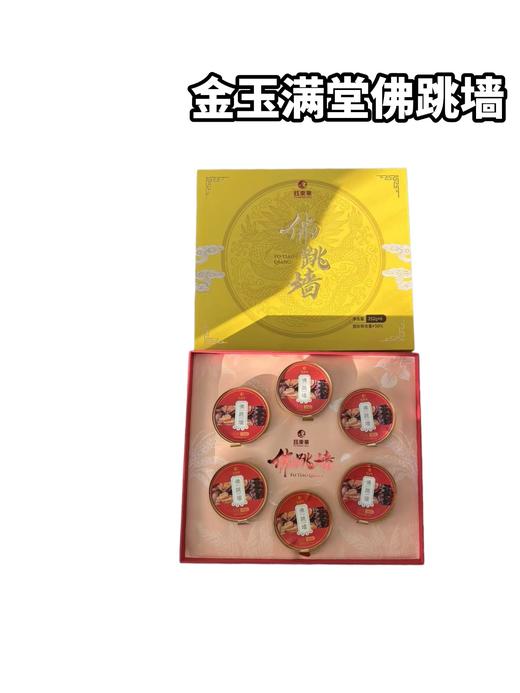 金玉满堂佛跳墙　252g*6 商品图0