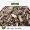 洽洽 香瓜子葵瓜子 纸袋装260g 商品缩略图2
