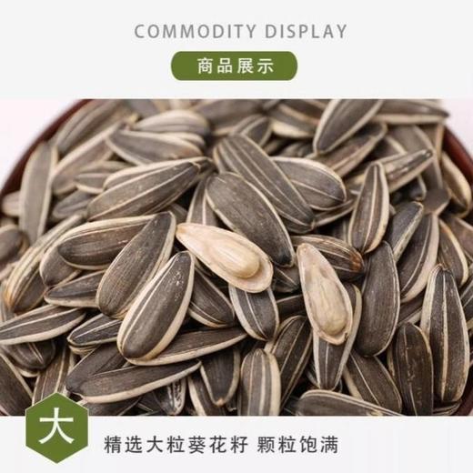 洽洽 香瓜子葵瓜子 纸袋装260g 商品图2