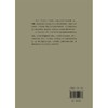 德国文学中的中国和日本(1890—1925) 商品缩略图4