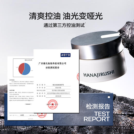 花印备长炭控油面膜100g 商品图3