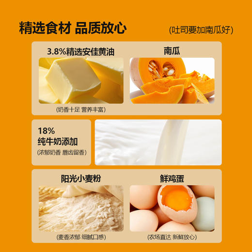 【首农】古船 南瓜吐司 285g 商品图2