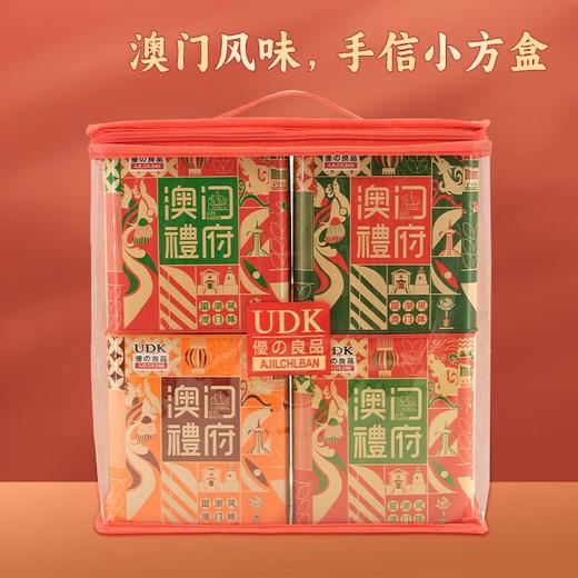 UDK澳门礼府大礼包986g 商品图0
