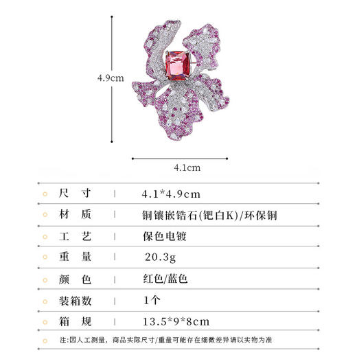 奢华珠宝款红宝石鸢尾花胸针，轻奢精致晚宴外套高级感配饰花朵胸花LY-Z-036 商品图1