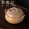 茶香记天野·小房子砂锅950ml炖锅火锅厨房好物素雅百搭实用美学 商品缩略图1