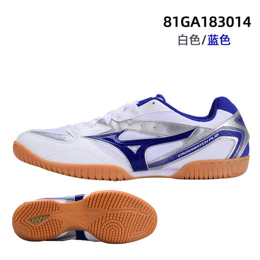 Mizuno美津浓乒乓球鞋 81GA183014男款女款专业乒乓球运动鞋耐磨防滑减震比赛赛白蓝色 商品图4