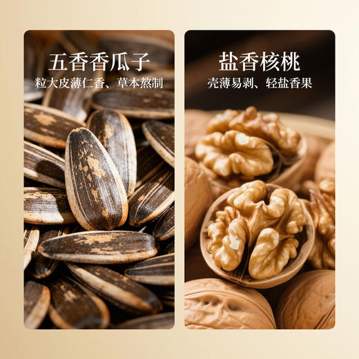 【皇上皇/燕联】广东手信贺年坚果礼盒1.039kg 商品图4