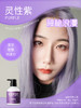 蔻乐丝固色补色洗发水  红/绿/粉/紫/奶茶棕/去黄/亚麻灰/灰蓝/橙色【80mL/300mL】 商品缩略图7