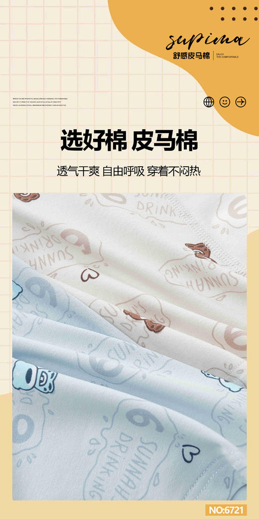 男士皮马棉潮流卡通印花包头平角内裤四角裤舒适透气6721 商品图1