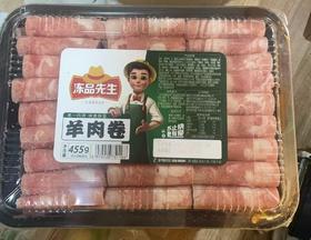 安井羊肉卷
