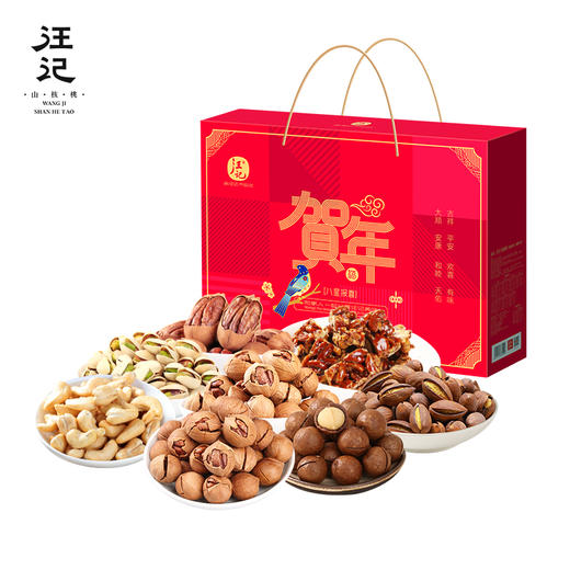 【八星报喜礼盒】汪记山核桃坚果零食大礼包年货坚果礼盒净重1276g 商品图3