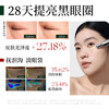 松生紧致抗皱眼霜淡化细纹黑眼圈修护舒缓改善眼周带电动按摩头 商品缩略图3