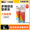 麦斯蒂营养膏120g化毛膏 猫咪狗狗保健品保健品批发 商品缩略图0
