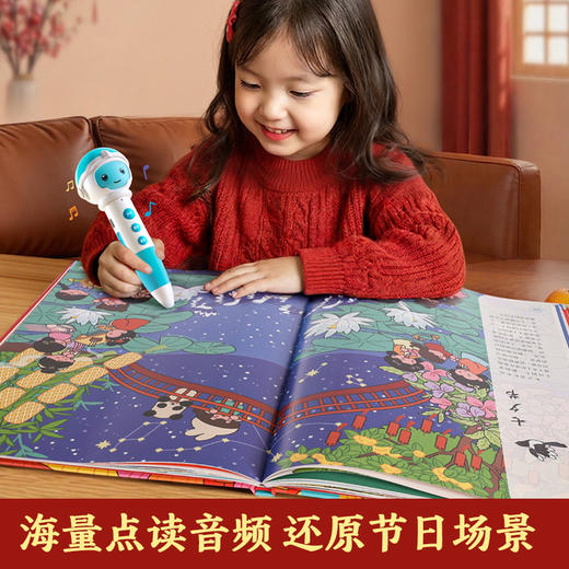 节日里的中国 中国传统节日故事绘本阅读幼儿园老师小班大班中秋节儿童绘本幼儿除夕春节元宵节端午节3-6-8-12岁宝宝亲子共读绘本 商品图4