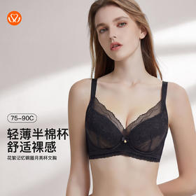 【7.5折限时特惠】【C杯单件】【秀黛】花絮记忆钢圈月亮杯文胸MW119015C【门店同款】
