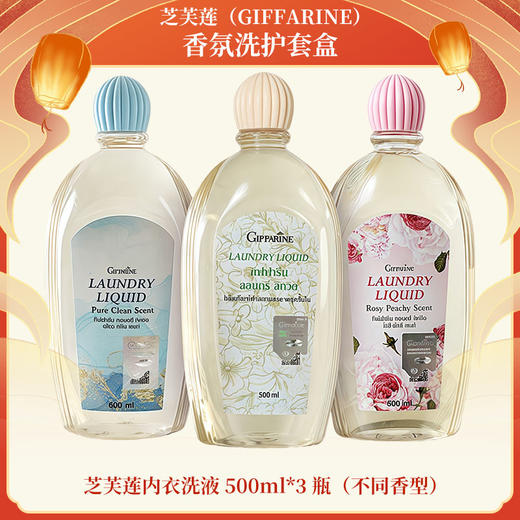 芝芙莲（GIFFARINE）香氛洗护套盒 商品图1